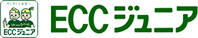 ECCジュニア